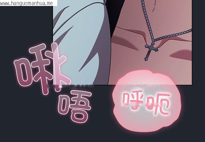 韩国漫画请弄脏我的女朋友韩漫_请弄脏我的女朋友-第8话在线免费阅读-韩国漫画-第4张图片