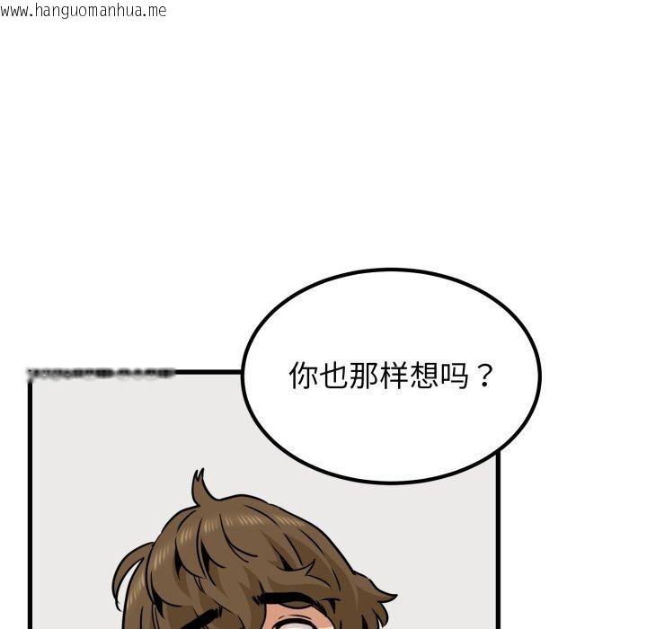 韩国漫画发小碰不得/强制催眠韩漫_发小碰不得/强制催眠-第70话在线免费阅读-韩国漫画-第83张图片