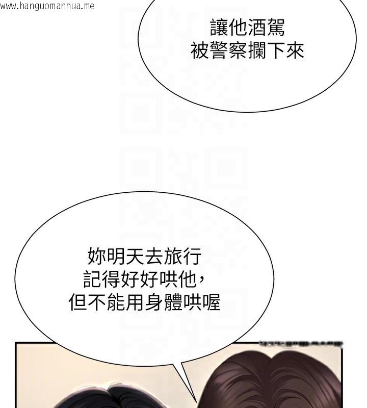韩国漫画肉体审判韩漫_肉体审判-第2话-狗男女的计谋在线免费阅读-韩国漫画-第45张图片
