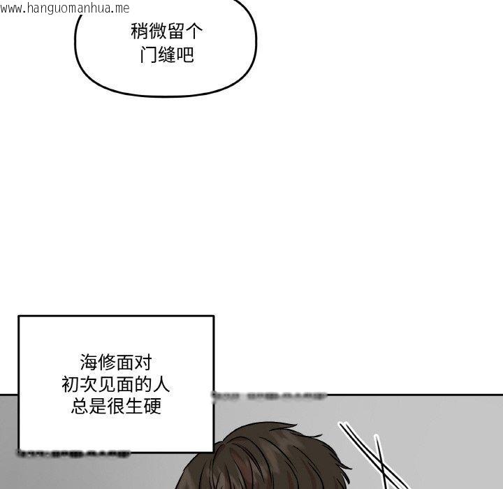 韩国漫画附属品少女的叛逆期韩漫_附属品少女的叛逆期-第3话在线免费阅读-韩国漫画-第52张图片