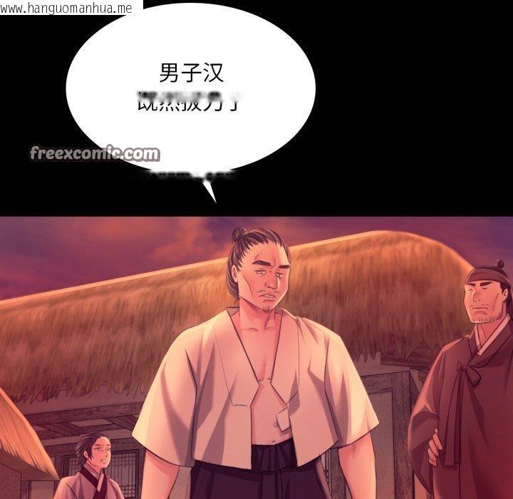 韩国漫画小姐韩漫_小姐-第72话在线免费阅读-韩国漫画-第14张图片