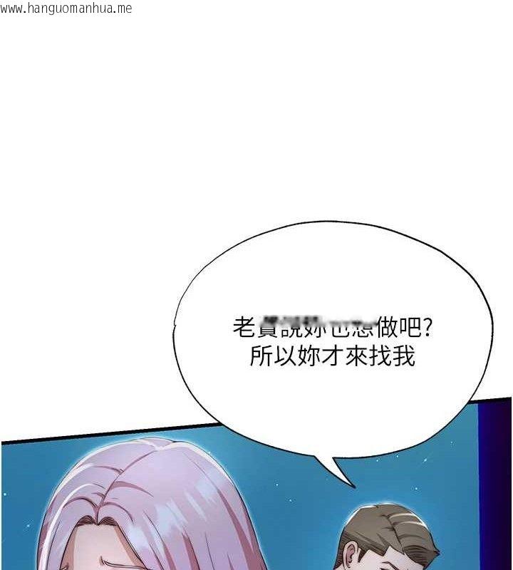 韩国漫画民宿精营中韩漫_民宿精营中-第12话-偷看小情侣打野炮在线免费阅读-韩国漫画-第69张图片