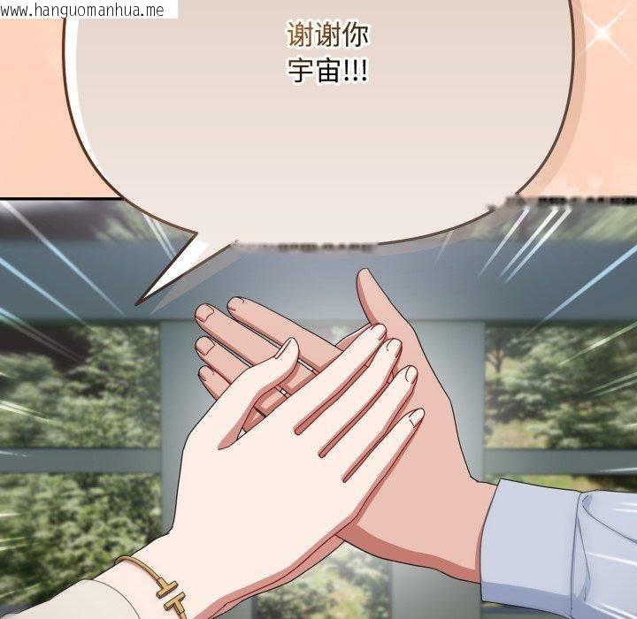 韩国漫画爱上你也好韩漫_爱上你也好-第16话在线免费阅读-韩国漫画-第78张图片