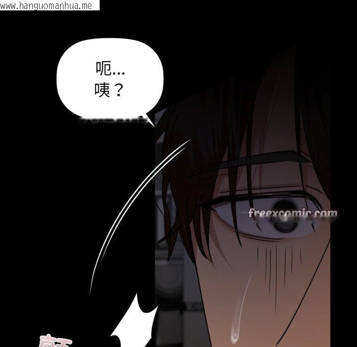 韩国漫画咖啡因韩漫_咖啡因-第65话在线免费阅读-韩国漫画-第98张图片