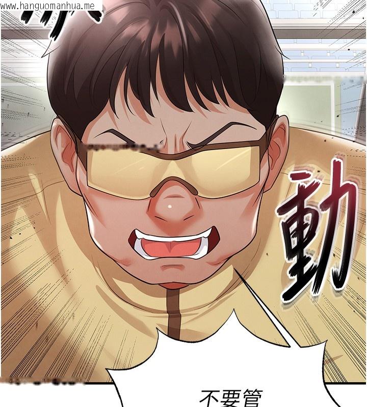 韩国漫画足球型男脱单指南韩漫_足球型男脱单指南-第17话-今天晚餐就是妳了!在线免费阅读-韩国漫画-第104张图片