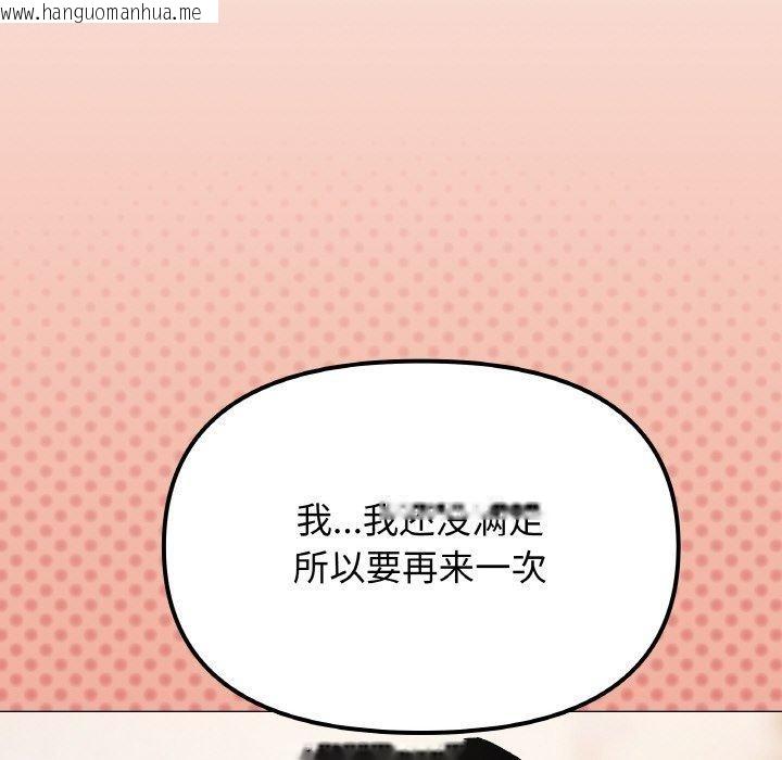 韩国漫画缺德邻居难相处韩漫_缺德邻居难相处-第37话在线免费阅读-韩国漫画-第207张图片