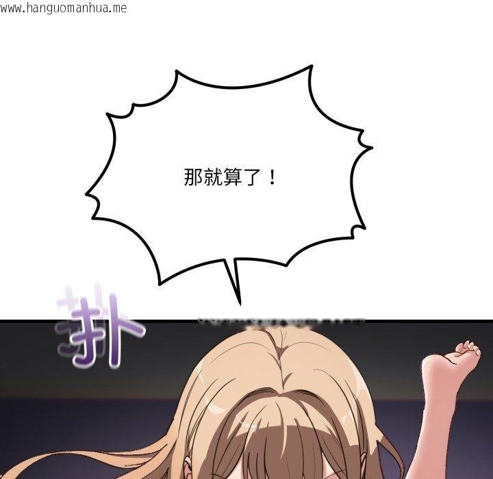 韩国漫画当狗不丢人韩漫_当狗不丢人-第8话在线免费阅读-韩国漫画-第148张图片