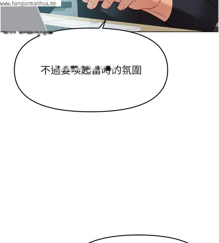韩国漫画鲁蛇社畜的金手指韩漫_鲁蛇社畜的金手指-第25话-肉体交易的时间到了在线免费阅读-韩国漫画-第78张图片