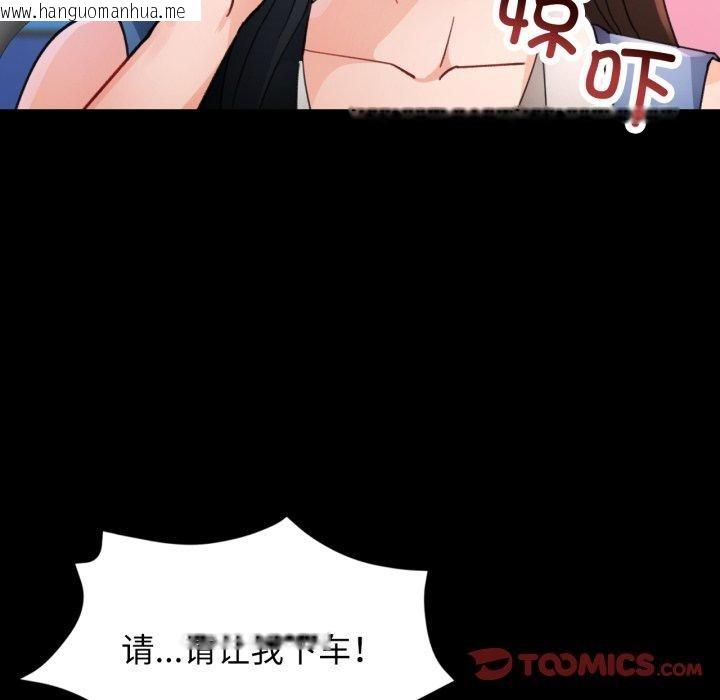 韩国漫画脱轨关系韩漫_脱轨关系-第57话在线免费阅读-韩国漫画-第129张图片