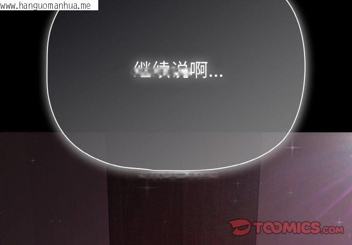 韩国漫画幸福来得太突然韩漫_幸福来得太突然-第25话在线免费阅读-韩国漫画-第4张图片