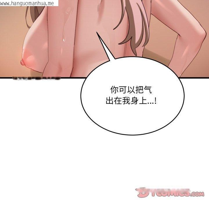 韩国漫画当狗不丢人韩漫_当狗不丢人-第8话在线免费阅读-韩国漫画-第30张图片