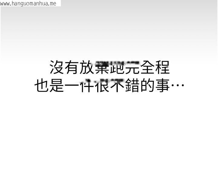 韩国漫画继母的香味韩漫_继母的香味-第100话-真心祝你们幸福在线免费阅读-韩国漫画-第130张图片