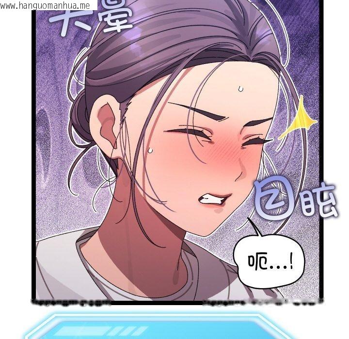 韩国漫画分身使我无限变强韩漫_分身使我无限变强-第18话在线免费阅读-韩国漫画-第38张图片