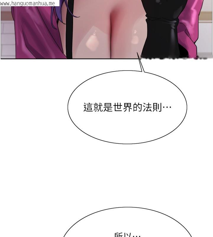 韩国漫画色轮眼韩漫_色轮眼-第2季-第78话-玷污女恶魔的处子之身在线免费阅读-韩国漫画-第99张图片