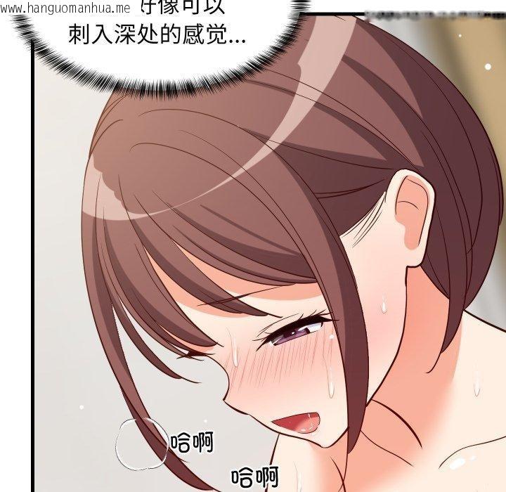 韩国漫画难缠姐妹偏要和我同居韩漫_难缠姐妹偏要和我同居-第47话在线免费阅读-韩国漫画-第158张图片