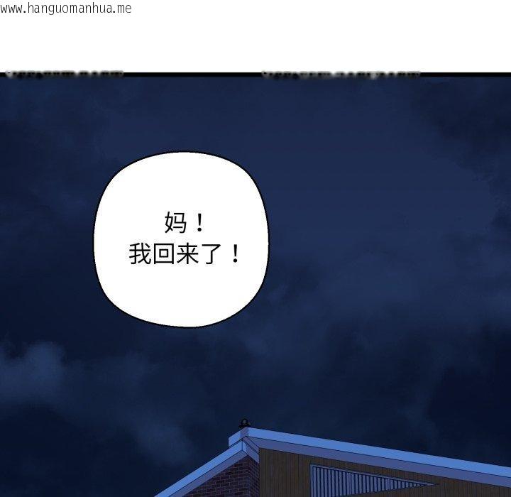 韩国漫画我的拉拉队宝贝韩漫_我的拉拉队宝贝-第41话在线免费阅读-韩国漫画-第187张图片