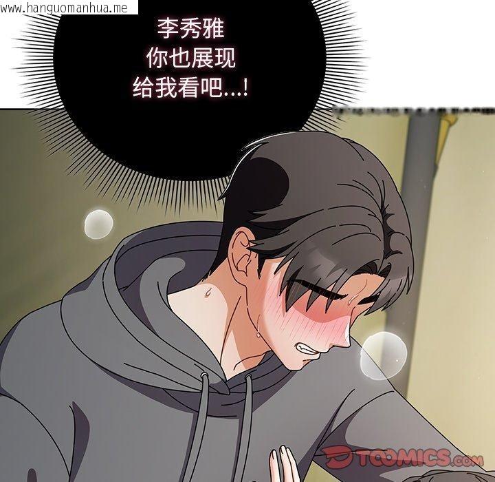 韩国漫画请弄脏我的女朋友韩漫_请弄脏我的女朋友-第6话在线免费阅读-韩国漫画-第36张图片