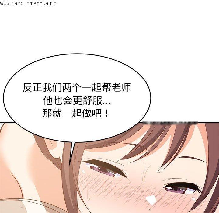 韩国漫画难缠姐妹偏要和我同居韩漫_难缠姐妹偏要和我同居-第49话在线免费阅读-韩国漫画-第143张图片
