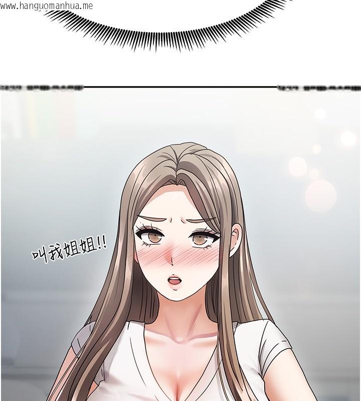 韩国漫画我家的女房客韩漫_我家的女房客-第3话-难以抗拒的请求在线免费阅读-韩国漫画-第103张图片