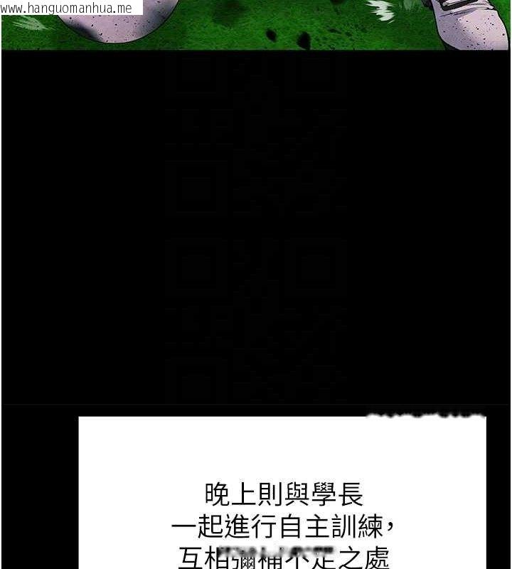 韩国漫画足球型男脱单指南韩漫_足球型男脱单指南-第9话-随传随到肉便器在线免费阅读-韩国漫画-第89张图片