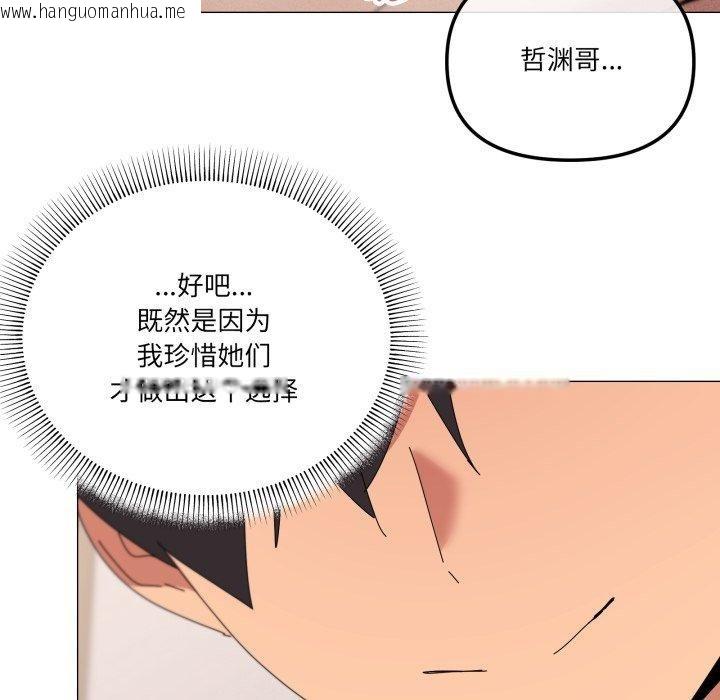 韩国漫画家人之间这样不好吧？韩漫_家人之间这样不好吧？-第49话在线免费阅读-韩国漫画-第107张图片