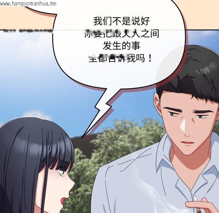 韩国漫画爱上你也好韩漫_爱上你也好-第16话在线免费阅读-韩国漫画-第114张图片