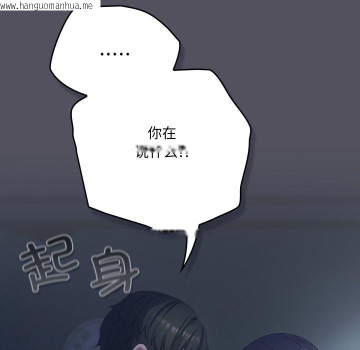 韩国漫画喵来的恋爱韩漫_喵来的恋爱-第21话在线免费阅读-韩国漫画-第132张图片