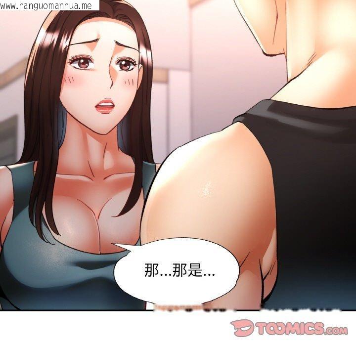 韩国漫画已嫁人的她韩漫_已嫁人的她-第30话在线免费阅读-韩国漫画-第102张图片