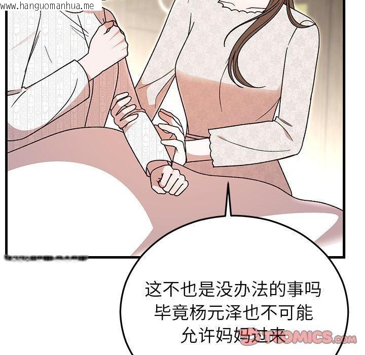 韩国漫画婚姻束缚韩漫_婚姻束缚-第36话在线免费阅读-韩国漫画-第66张图片
