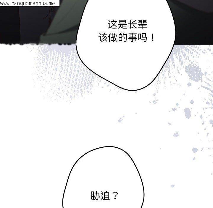 韩国漫画游戏不能这样玩/游戏规则我来定韩漫_游戏不能这样玩/游戏规则我来定-第101话在线免费阅读-韩国漫画-第26张图片