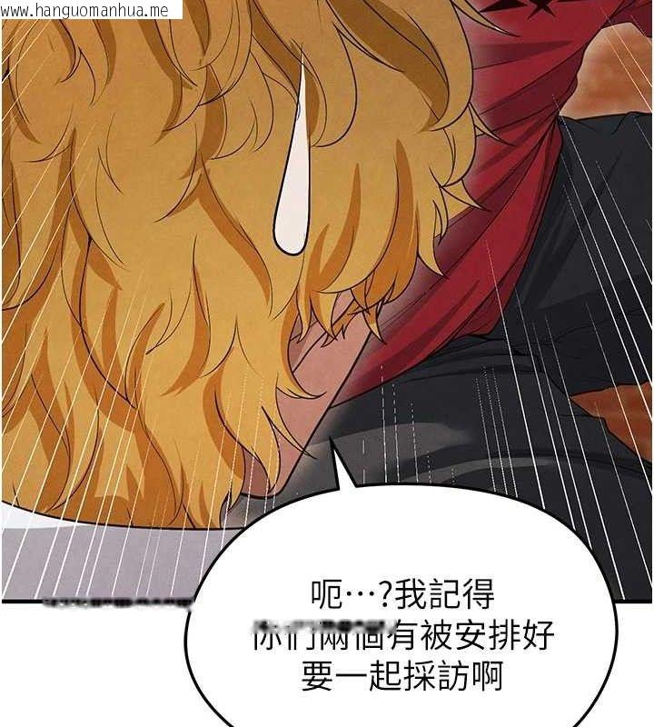 韩国漫画足球型男脱单指南韩漫_足球型男脱单指南-第9话-随传随到肉便器在线免费阅读-韩国漫画-第68张图片
