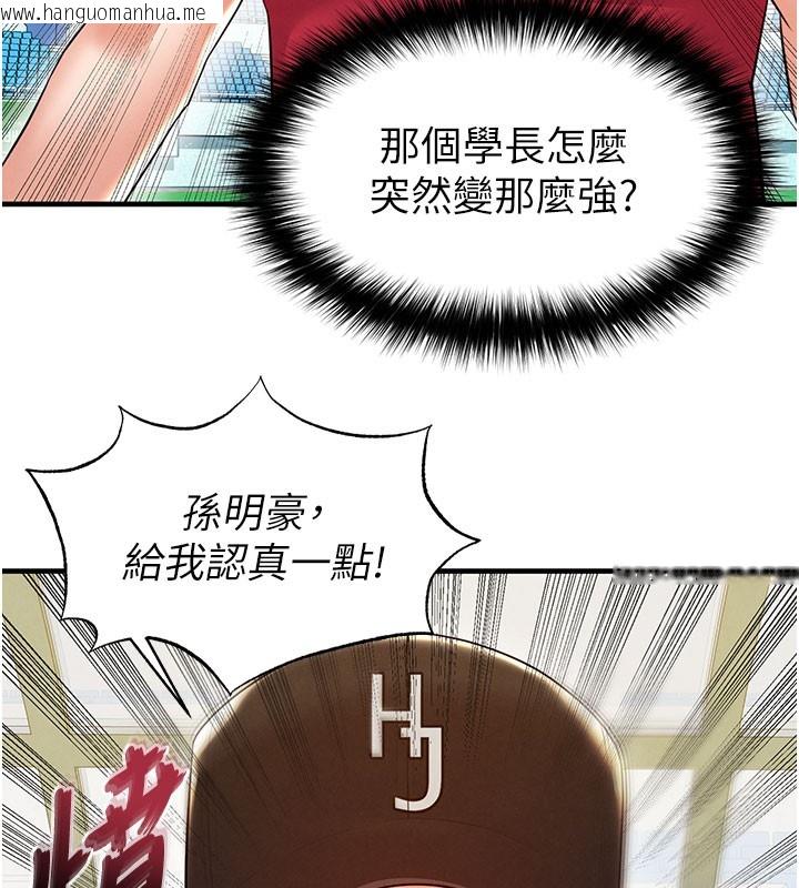 韩国漫画足球型男脱单指南韩漫_足球型男脱单指南-第18话-足球女直播主的理想情人在线免费阅读-韩国漫画-第136张图片