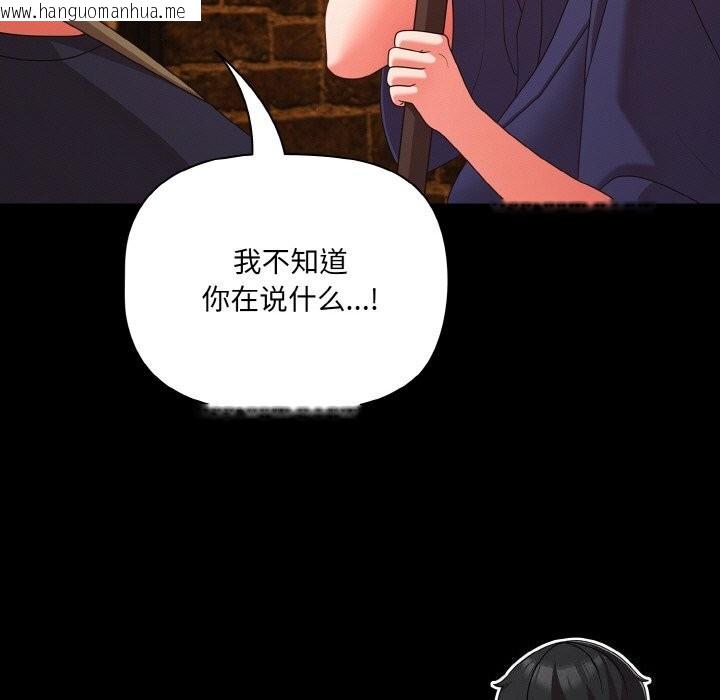 韩国漫画幸福来得太突然韩漫_幸福来得太突然-第27话在线免费阅读-韩国漫画-第143张图片