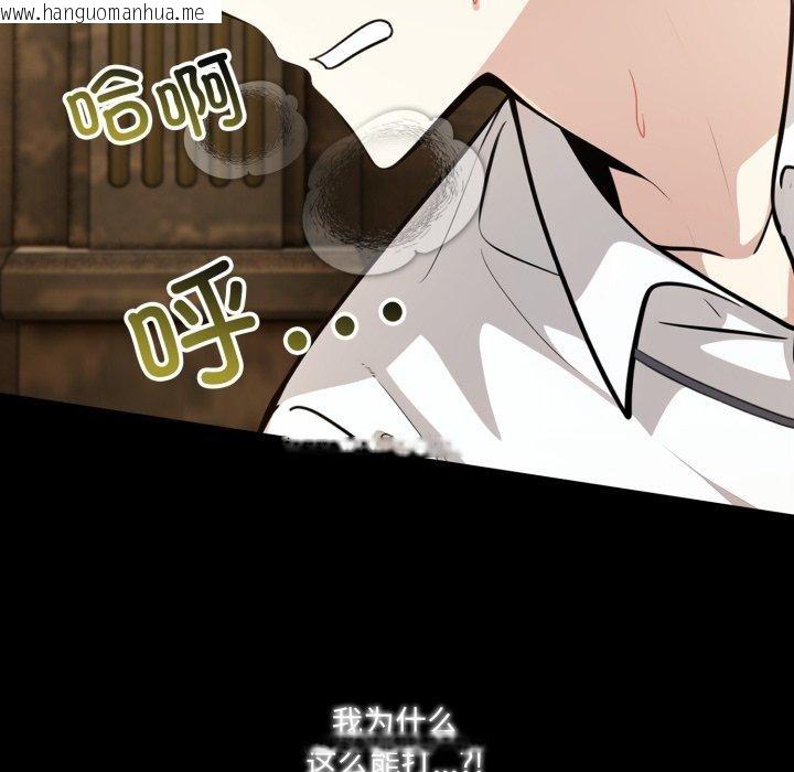 韩国漫画异世界骑士团长韩漫_异世界骑士团长-第22话在线免费阅读-韩国漫画-第149张图片