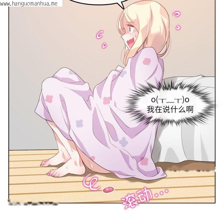 韩国漫画无与伦比的日常韩漫_无与伦比的日常-第7话在线免费阅读-韩国漫画-第76张图片