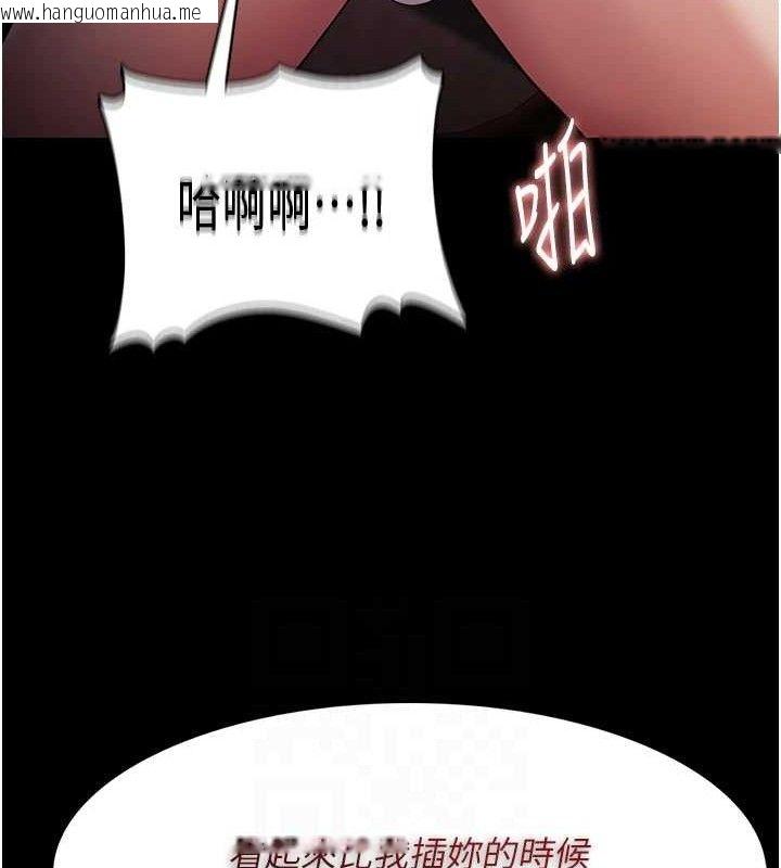 韩国漫画痴汉成瘾韩漫_痴汉成瘾-第130话-直捣黄龙救爱徒在线免费阅读-韩国漫画-第113张图片