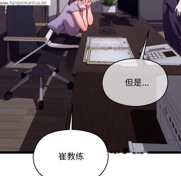 韩国漫画分身使我无限变强韩漫_分身使我无限变强-第18话在线免费阅读-韩国漫画-第53张图片