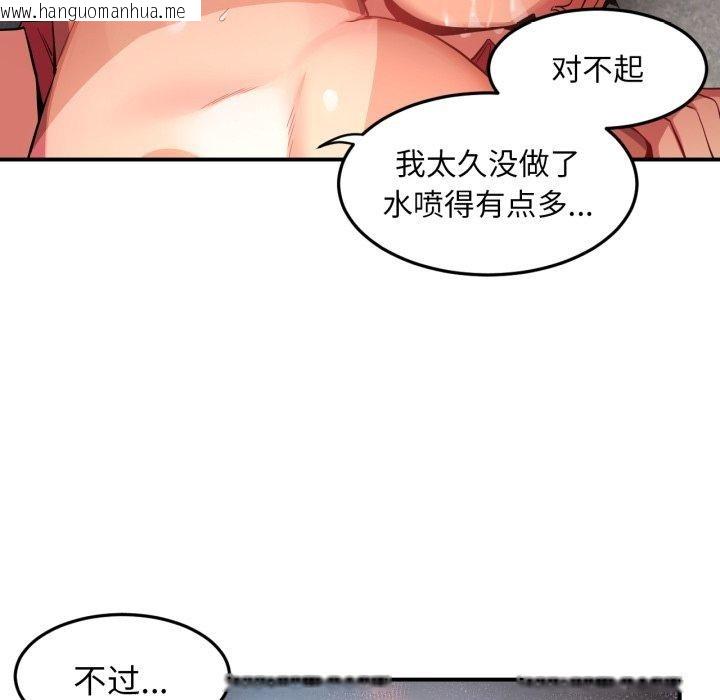 韩国漫画她的直播间韩漫_她的直播间-第14话在线免费阅读-韩国漫画-第65张图片