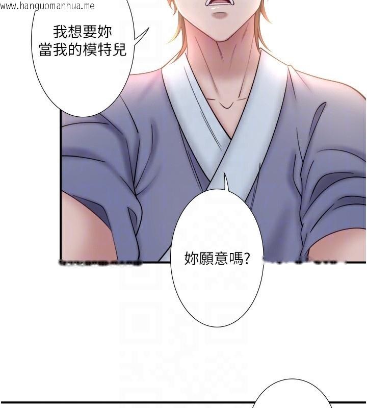 韩国漫画秘密温泉:混汤旅馆韩漫_秘密温泉:混汤旅馆-第34话-我想和翔太独处的说…在线免费阅读-韩国漫画-第94张图片