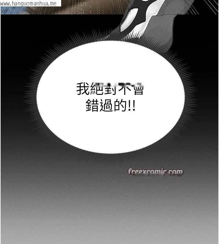 韩国漫画足球型男脱单指南韩漫_足球型男脱单指南-第1话-我向足球女神许愿了在线免费阅读-韩国漫画-第196张图片