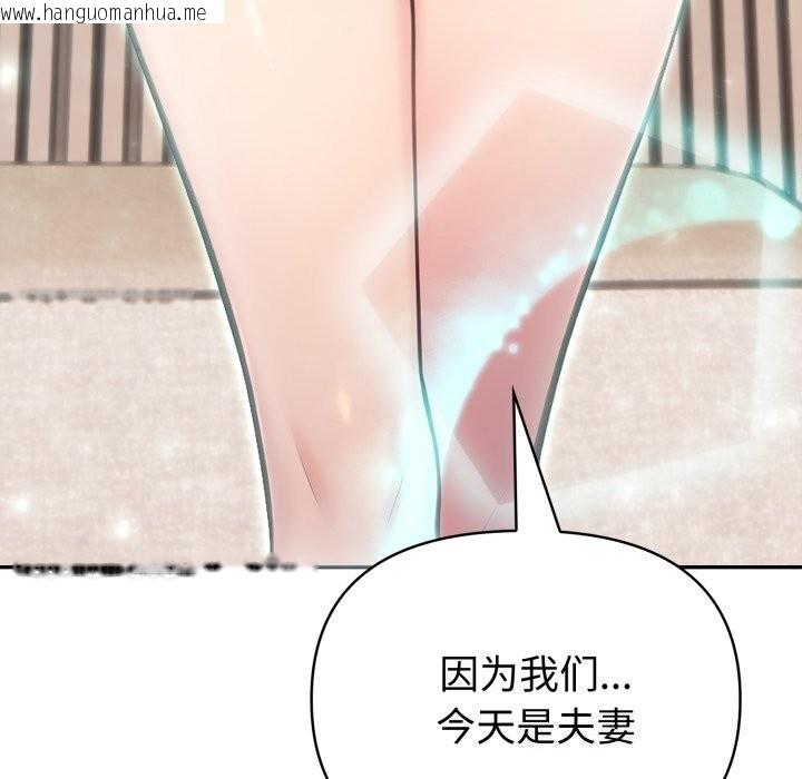 韩国漫画夫妇游戏韩漫_夫妇游戏-第31话在线免费阅读-韩国漫画-第66张图片