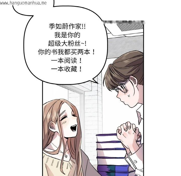韩国漫画附属品少女的叛逆期韩漫_附属品少女的叛逆期-第1话在线免费阅读-韩国漫画-第7张图片