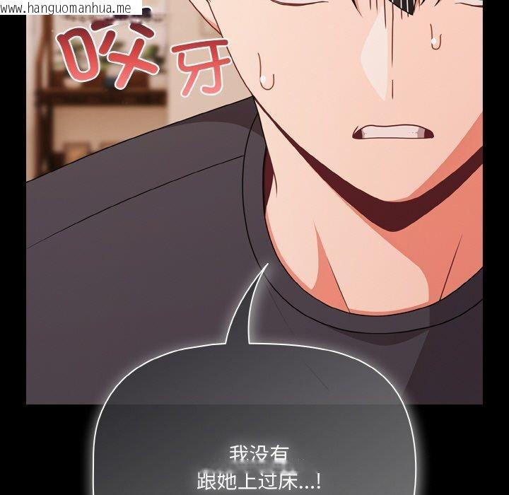 韩国漫画幸福来得太突然韩漫_幸福来得太突然-第28话在线免费阅读-韩国漫画-第89张图片