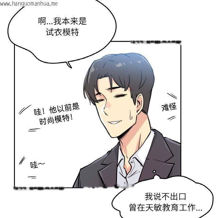韩国漫画爸爸也疯狂韩漫_爸爸也疯狂-第10话在线免费阅读-韩国漫画-第88张图片
