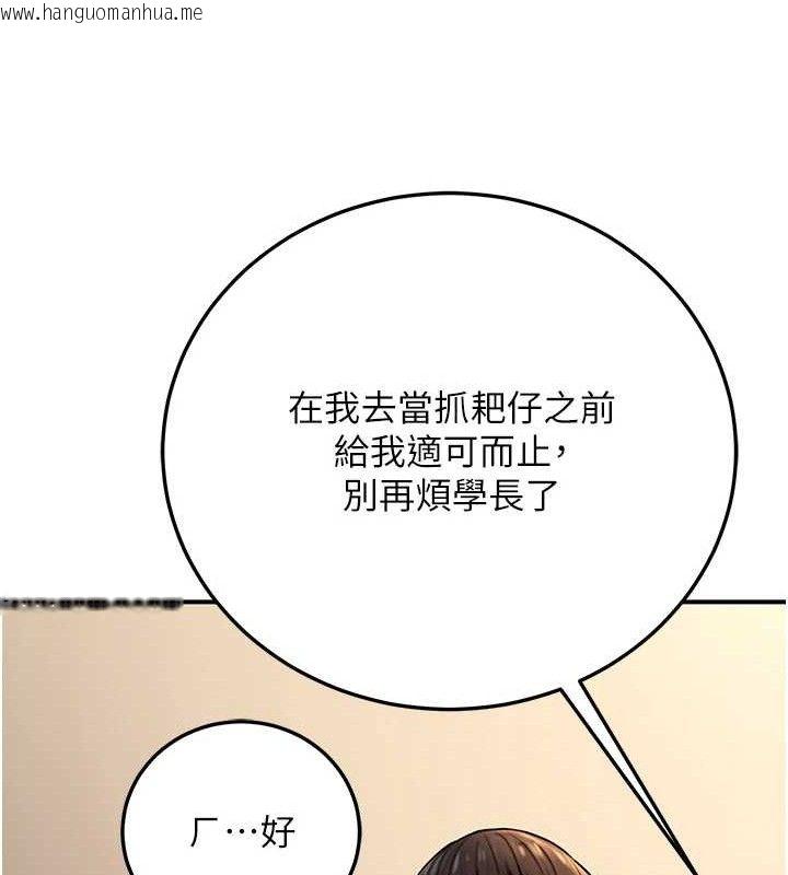 韩国漫画公务员的桃色副业韩漫_公务员的桃色副业-第20话-家中坐拥炮友跟母狗在线免费阅读-韩国漫画-第65张图片