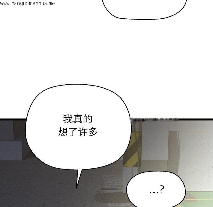 韩国漫画我的拉拉队宝贝韩漫_我的拉拉队宝贝-第44话在线免费阅读-韩国漫画-第158张图片