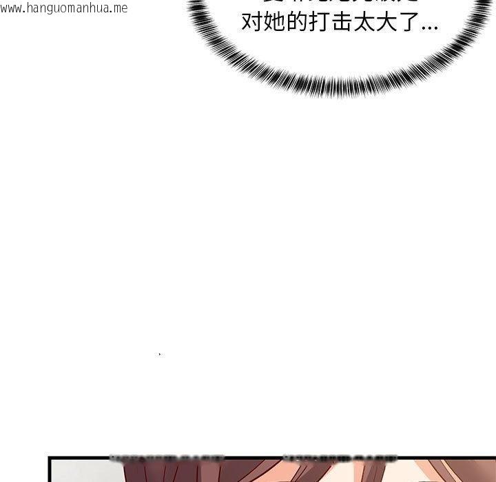 韩国漫画难缠姐妹偏要和我同居韩漫_难缠姐妹偏要和我同居-第49话在线免费阅读-韩国漫画-第87张图片