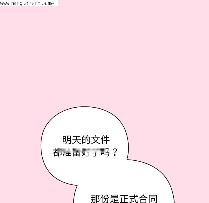 韩国漫画摸鱼生存指南韩漫_摸鱼生存指南-第1话在线免费阅读-韩国漫画-第60张图片