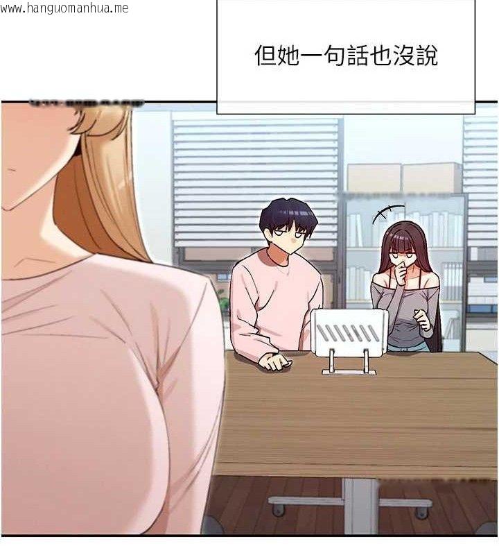 韩国漫画女神都在看这些?韩漫_女神都在看这些?-第39话-难道涵英喜欢我?在线免费阅读-韩国漫画-第123张图片