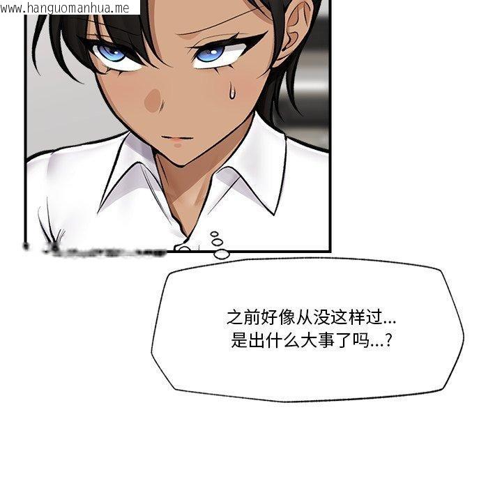 韩国漫画催眠手机韩漫_催眠手机-第23话在线免费阅读-韩国漫画-第91张图片
